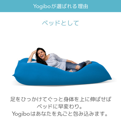 大特価品 yogibo Max ヨギボー マックス ビーズソファ/クッションソファ