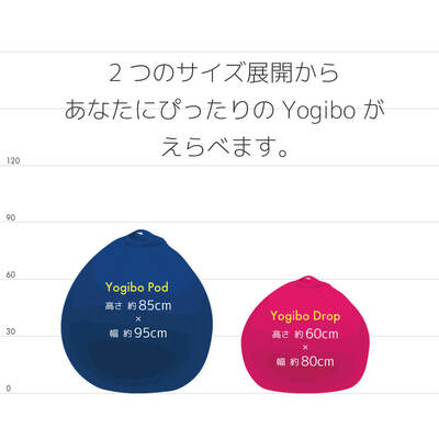 Yogibo Zoola Pod(ズーラポッド)