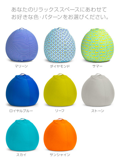 Yogibo Zoola Pod(ズーラポッド)