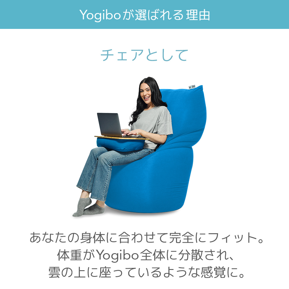 Yogibo（ヨギボー） Yogibo Mini（ヨギボー ミニ）