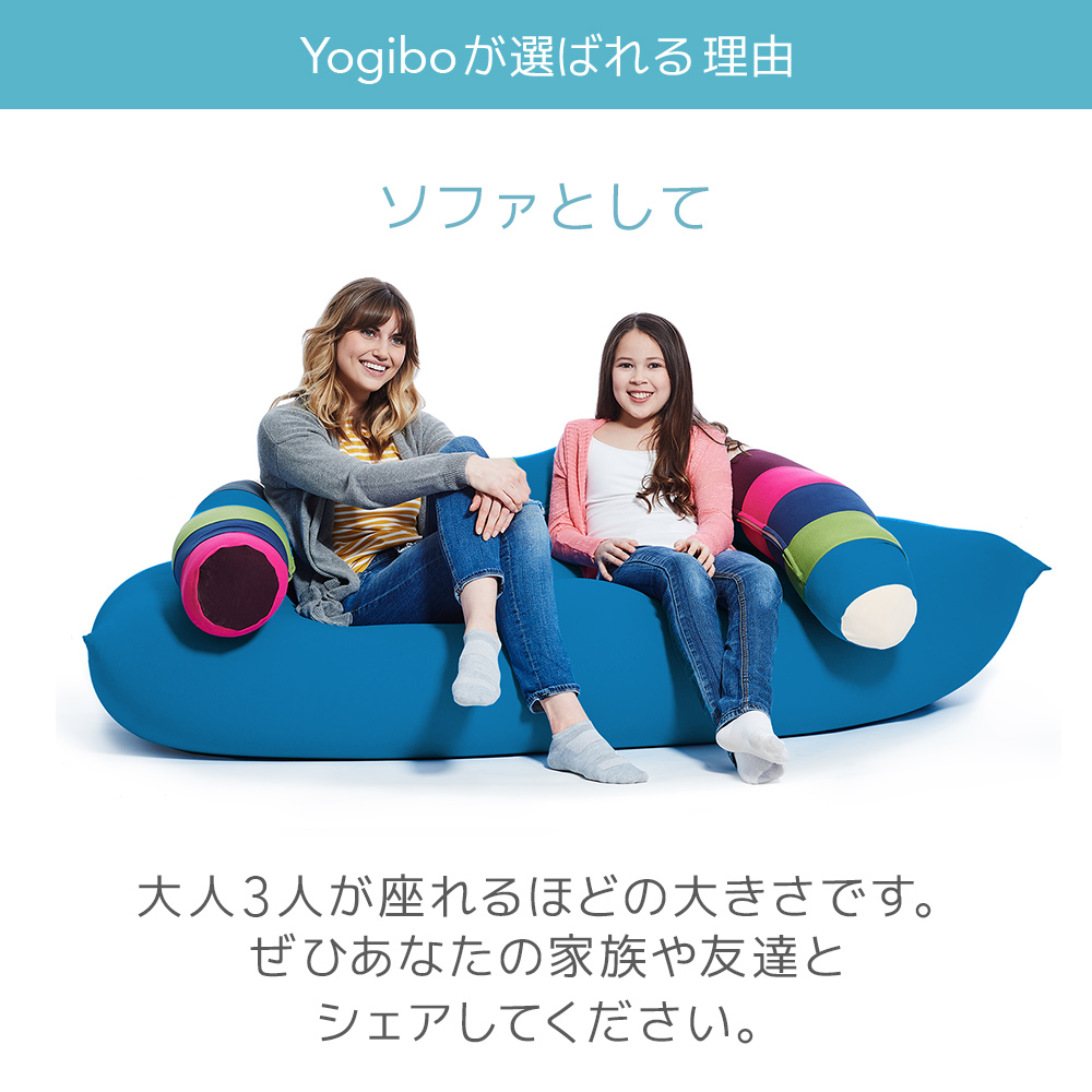 Yogibo Max（ヨギボー マックス）[Pastel Collection] ビーズソファ Yogibo【公式】