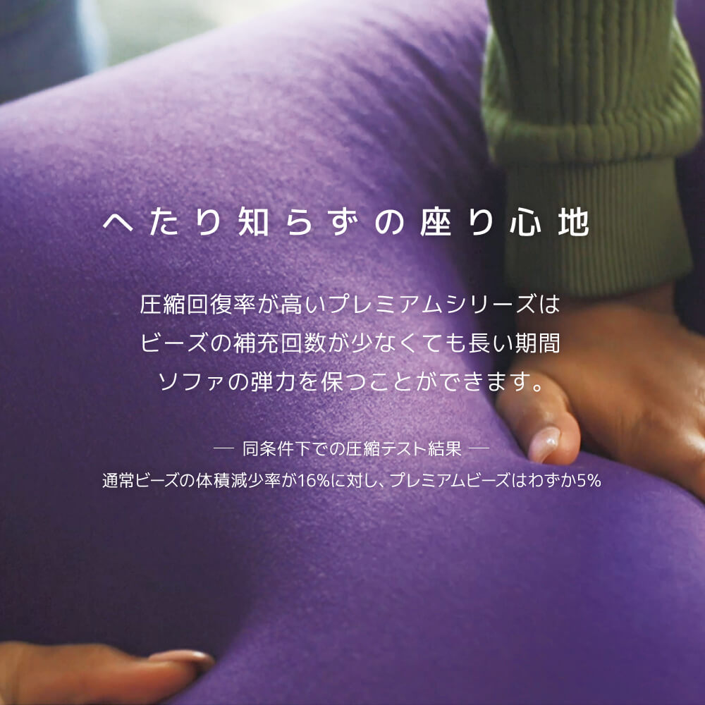Yogibo Max Premium（ヨギボー マックス プレミアム） - ビーズソファ | Yogibo【公式】